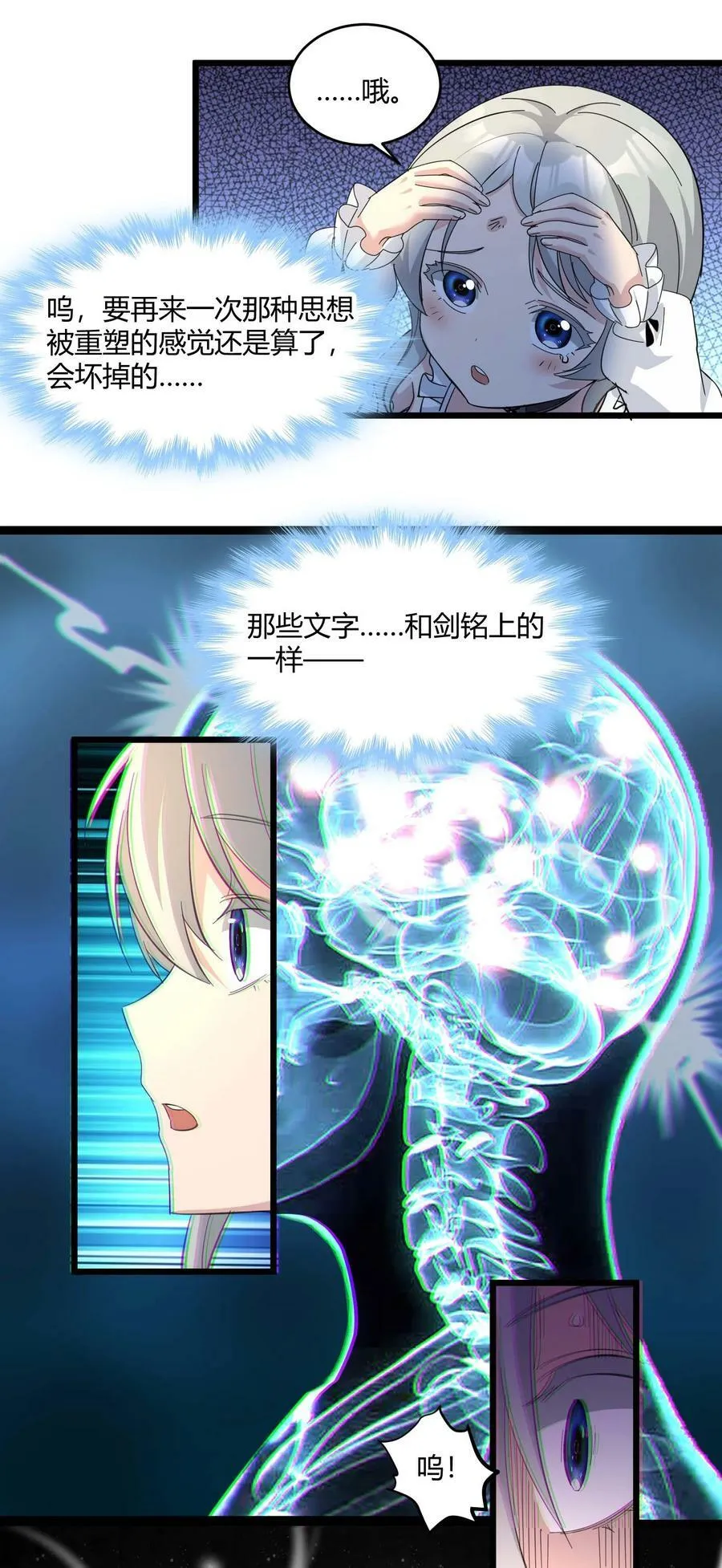 079 我还会吃了你不成 第42页