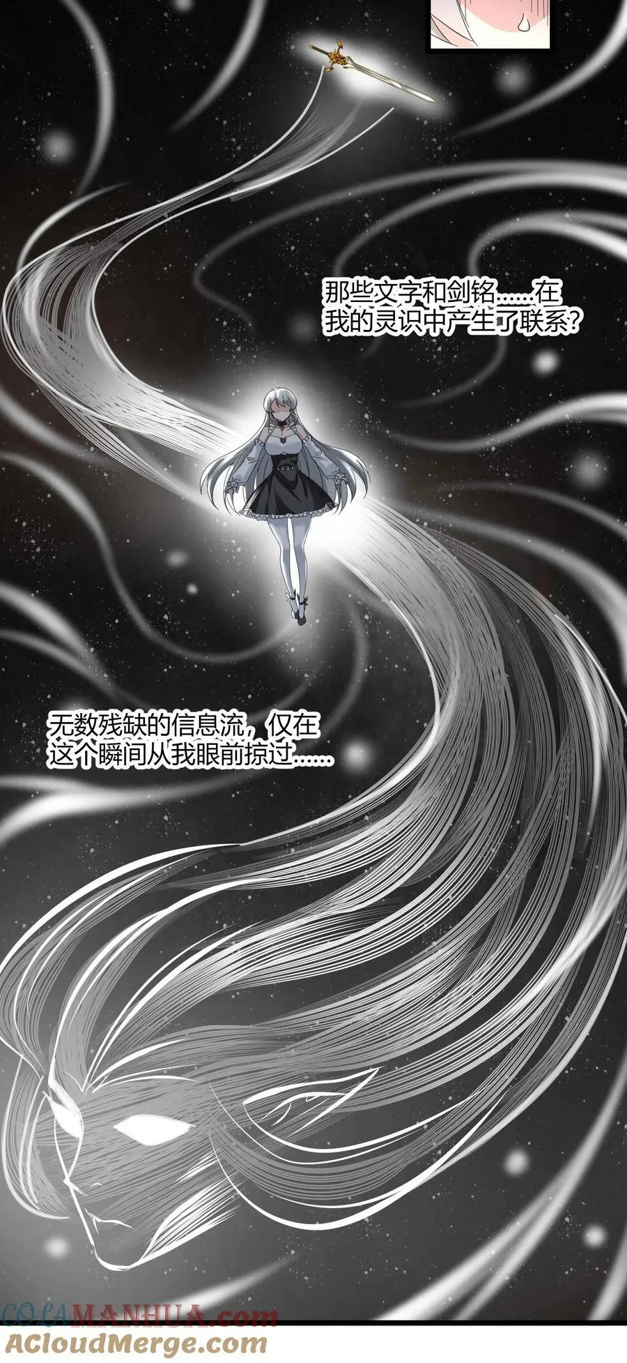 079 我还会吃了你不成 第43页