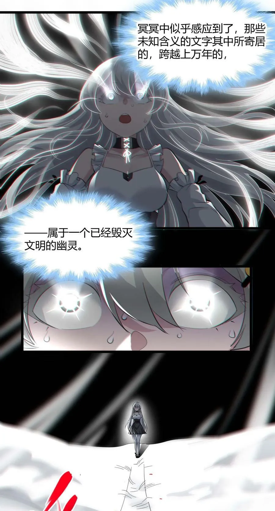 079 我还会吃了你不成 第44页