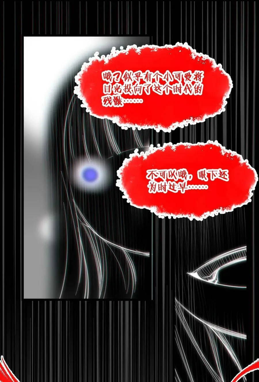 079 我还会吃了你不成 第47页