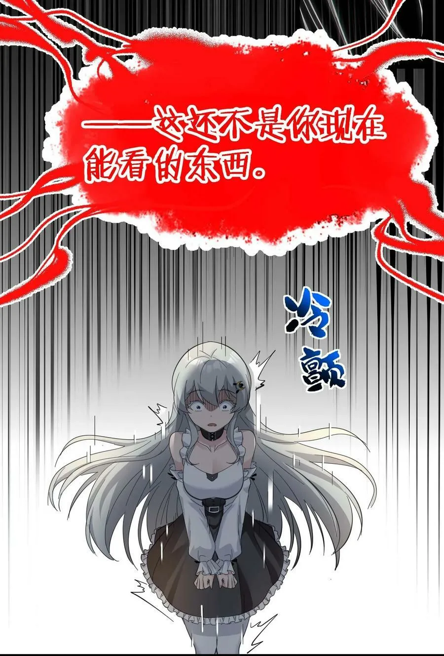 079 我还会吃了你不成 第48页