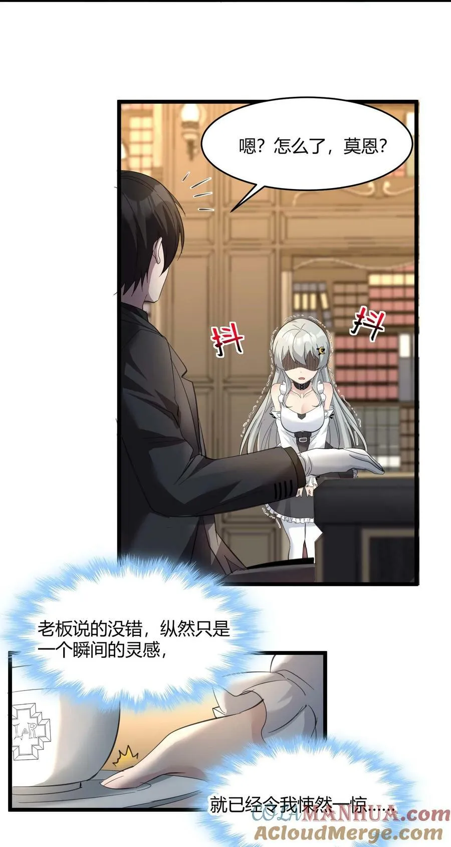 079 我还会吃了你不成 第49页