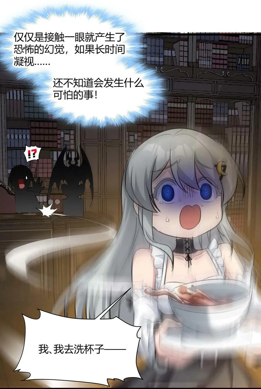 079 我还会吃了你不成 第50页