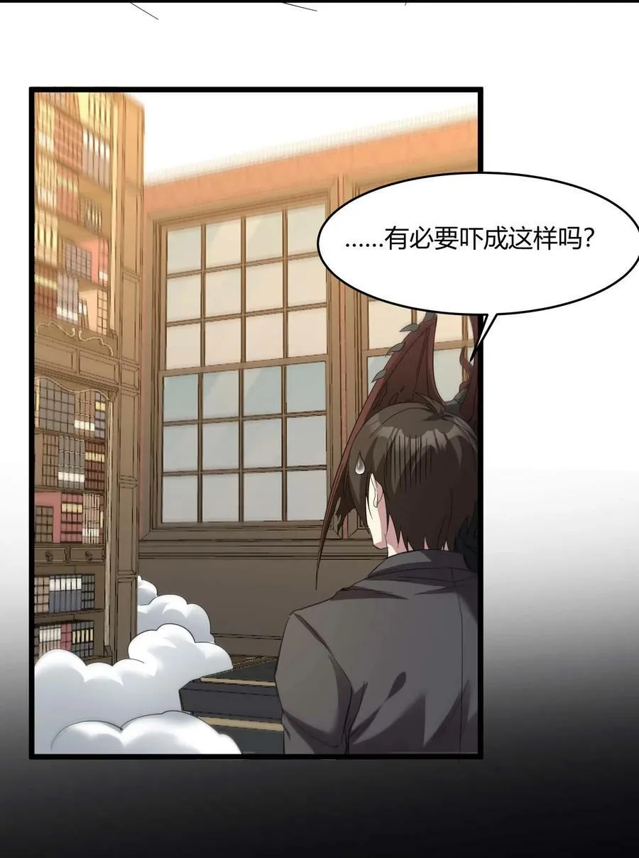 079 我还会吃了你不成 第51页