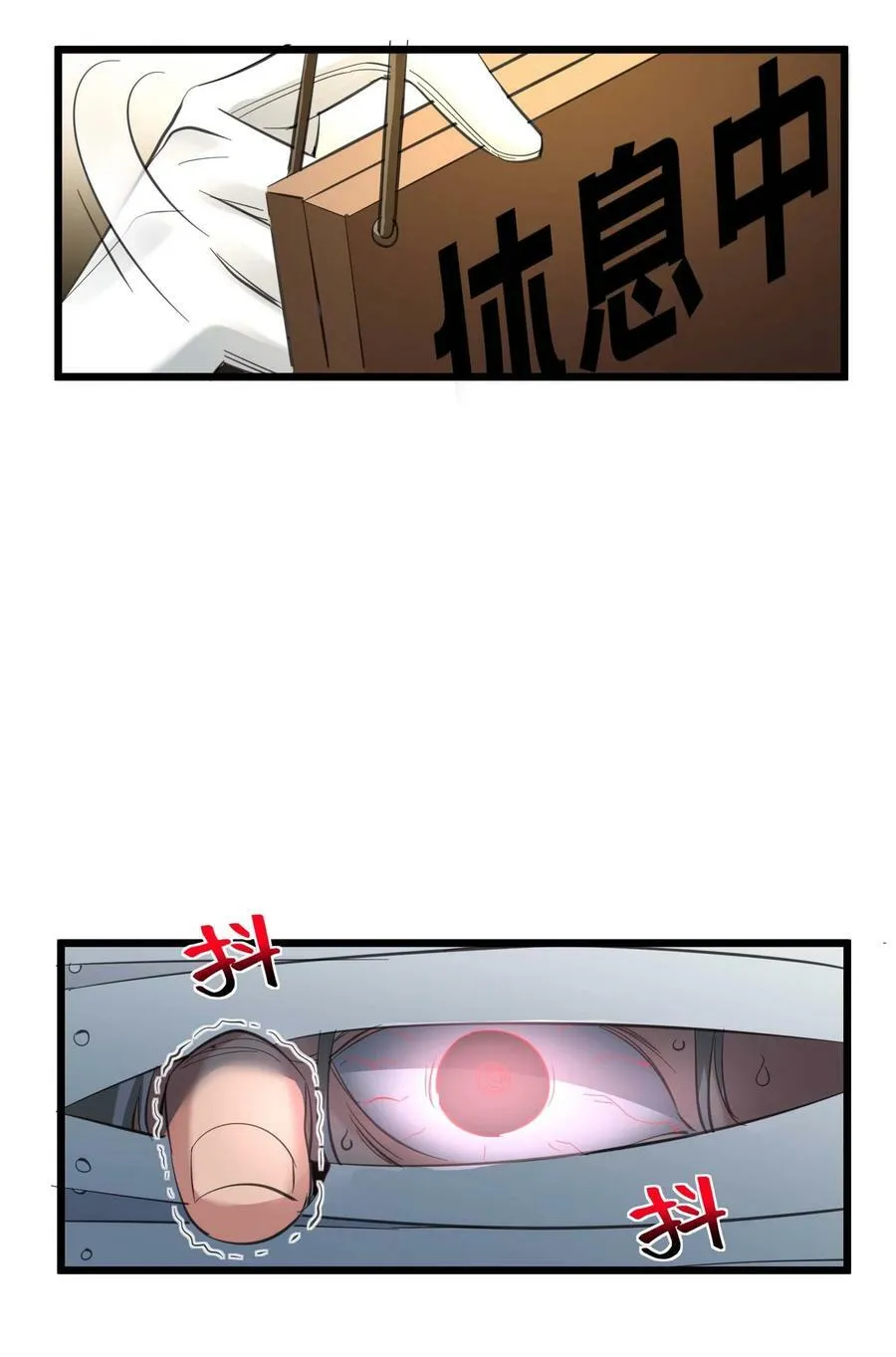079 我还会吃了你不成 第53页