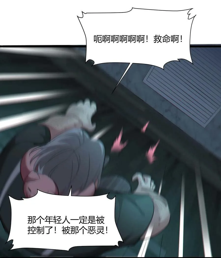 079 我还会吃了你不成 第57页