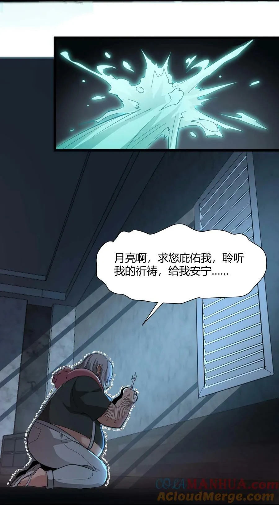 079 我还会吃了你不成 第58页