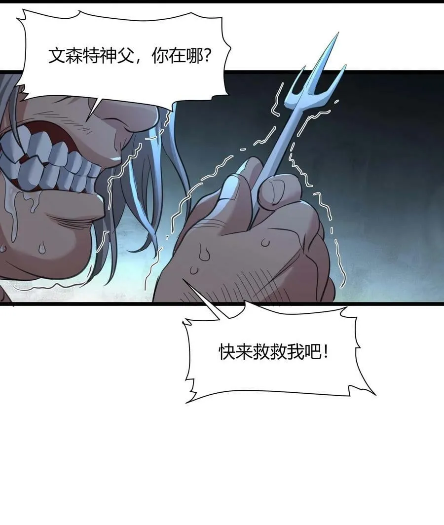 079 我还会吃了你不成 第59页
