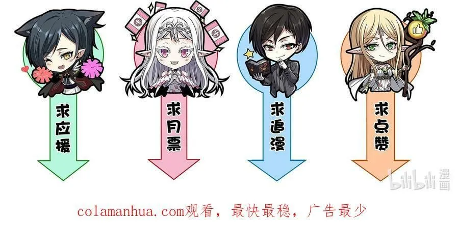 079 我还会吃了你不成 第62页