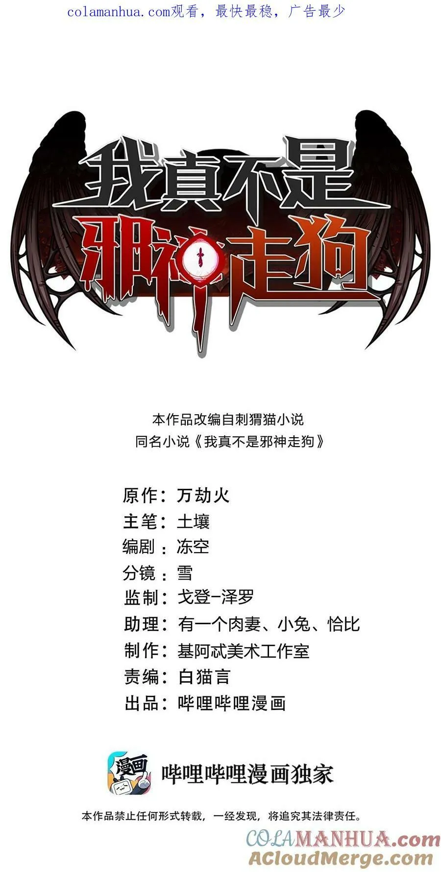 番外 卡罗琳小姐想让他…… 第1页