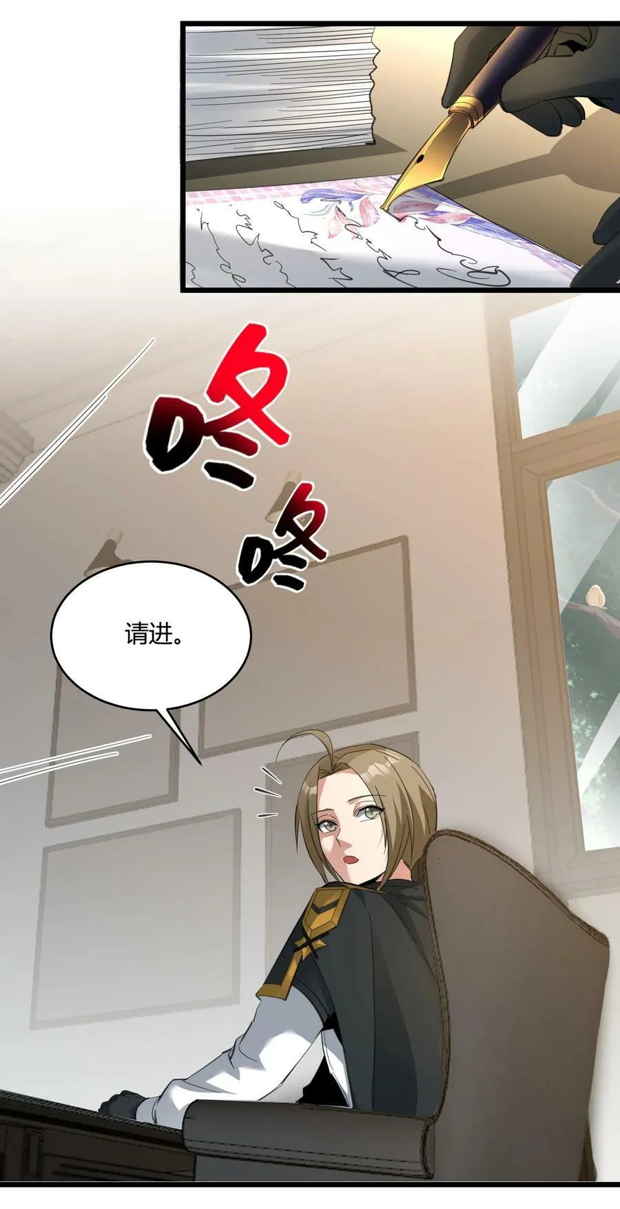 番外 卡罗琳小姐想让他…… 第3页
