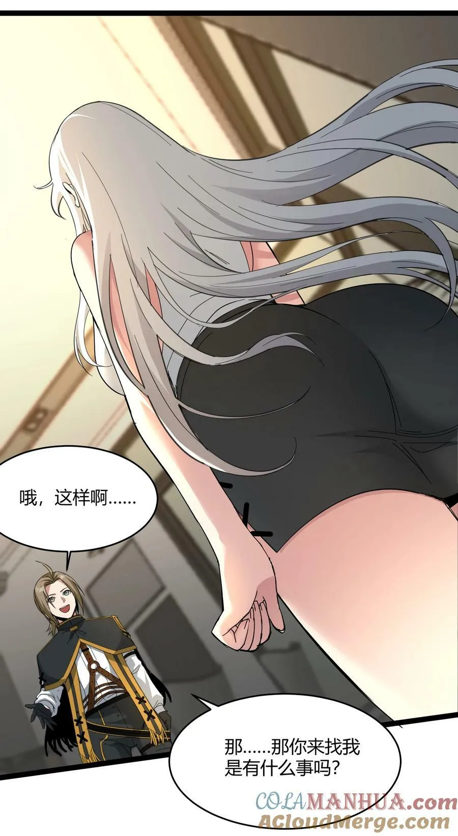 番外 卡罗琳小姐想让他…… 第7页