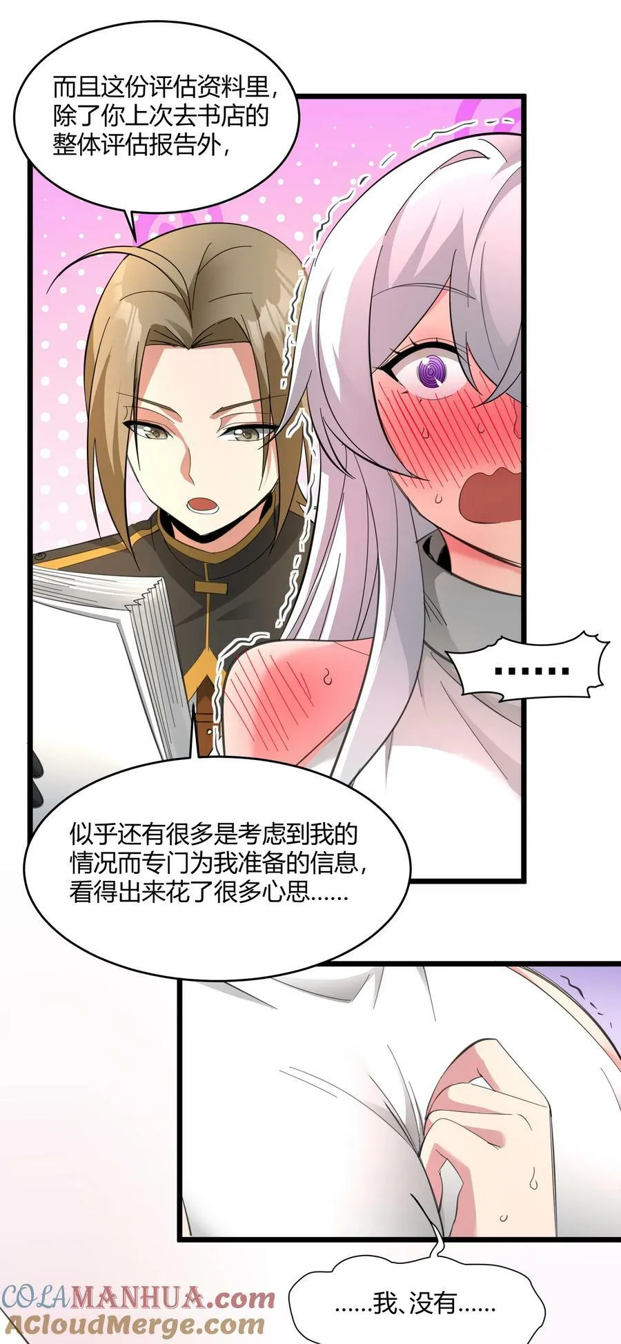 番外 卡罗琳小姐想让他…… 第28页