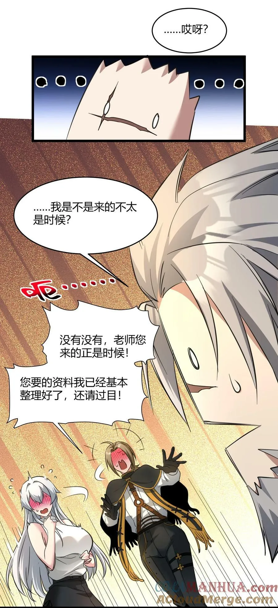 番外 卡罗琳小姐想让他…… 第40页