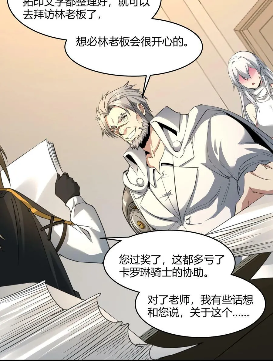 番外 卡罗琳小姐想让他…… 第42页