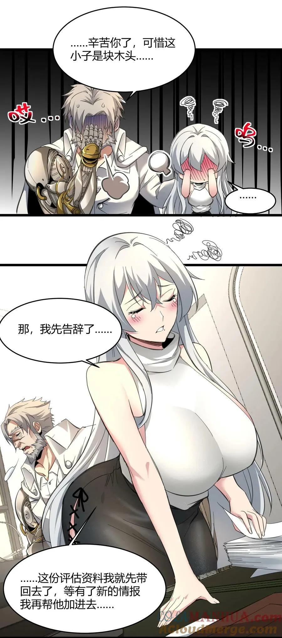 番外 卡罗琳小姐想让他…… 第52页