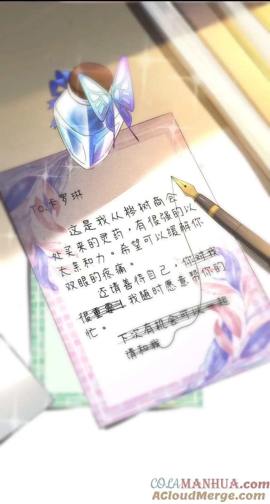 番外 卡罗琳小姐想让他…… 第55页