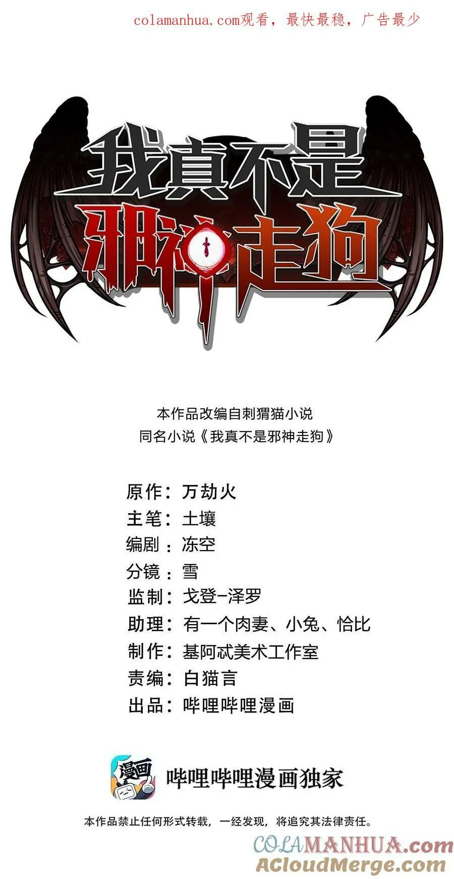 080 文森特正在赶来的路上 第1页