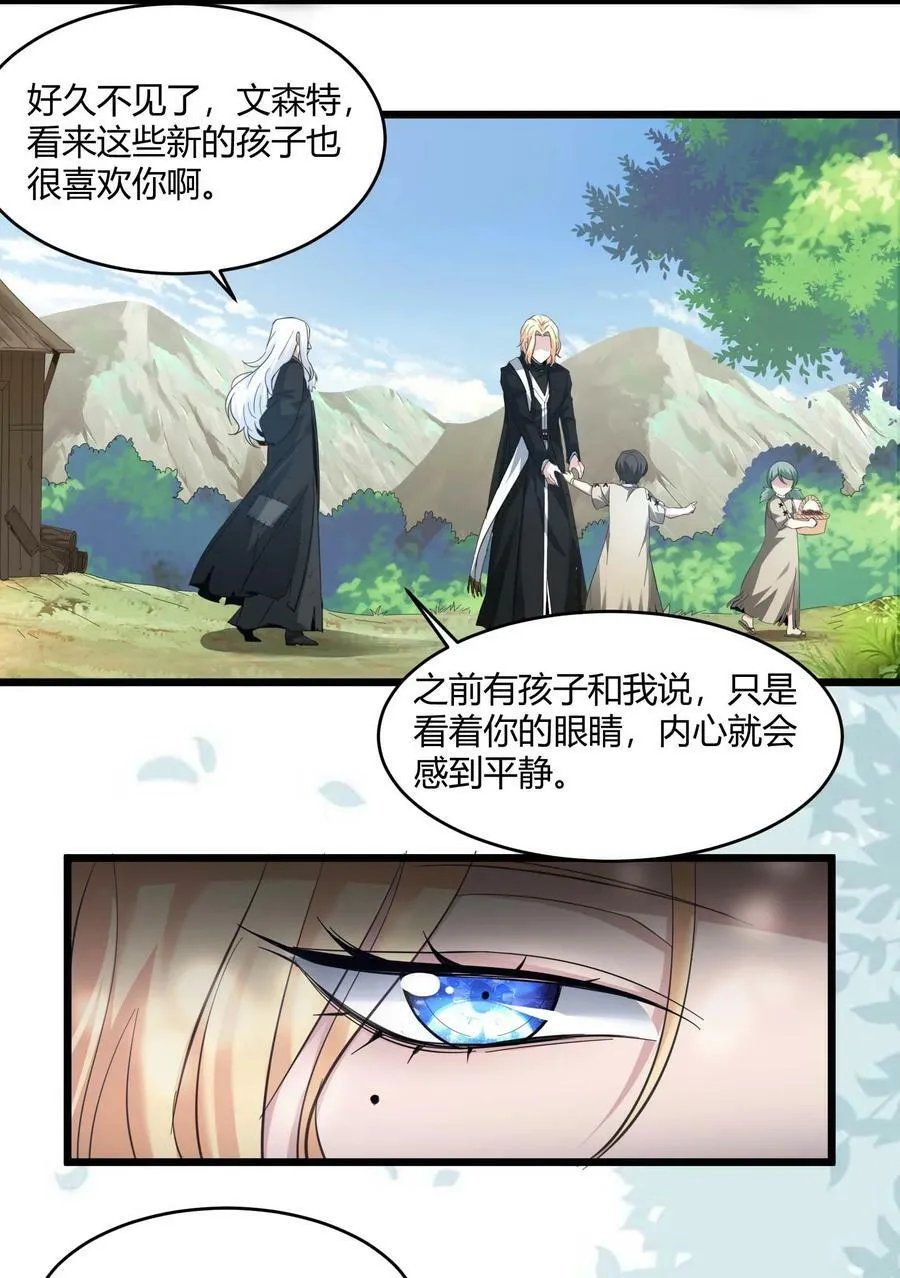 080 文森特正在赶来的路上 第6页