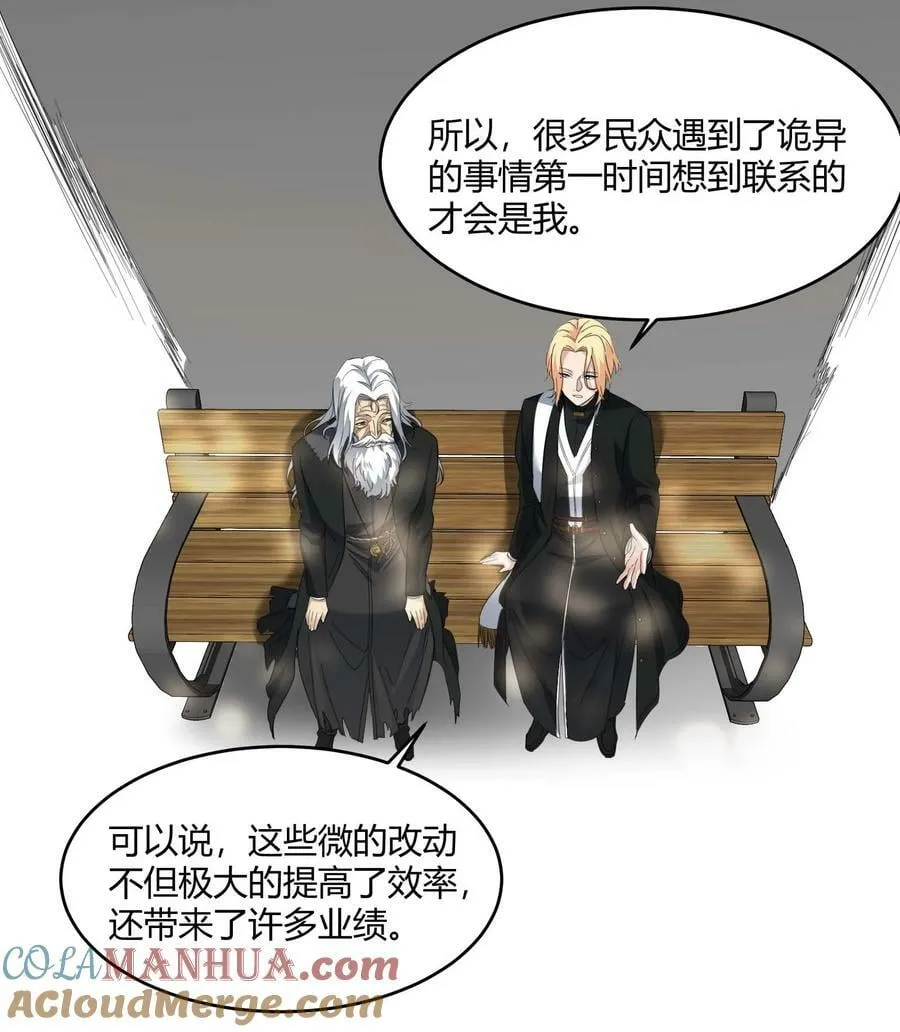 080 文森特正在赶来的路上 第16页