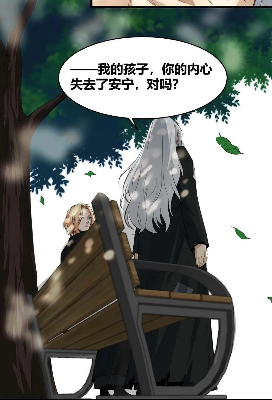080 文森特正在赶来的路上 第20页