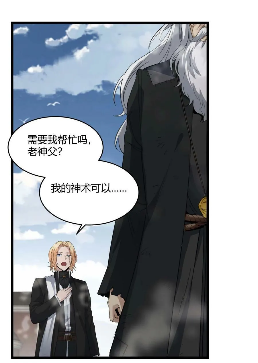 080 文森特正在赶来的路上 第30页
