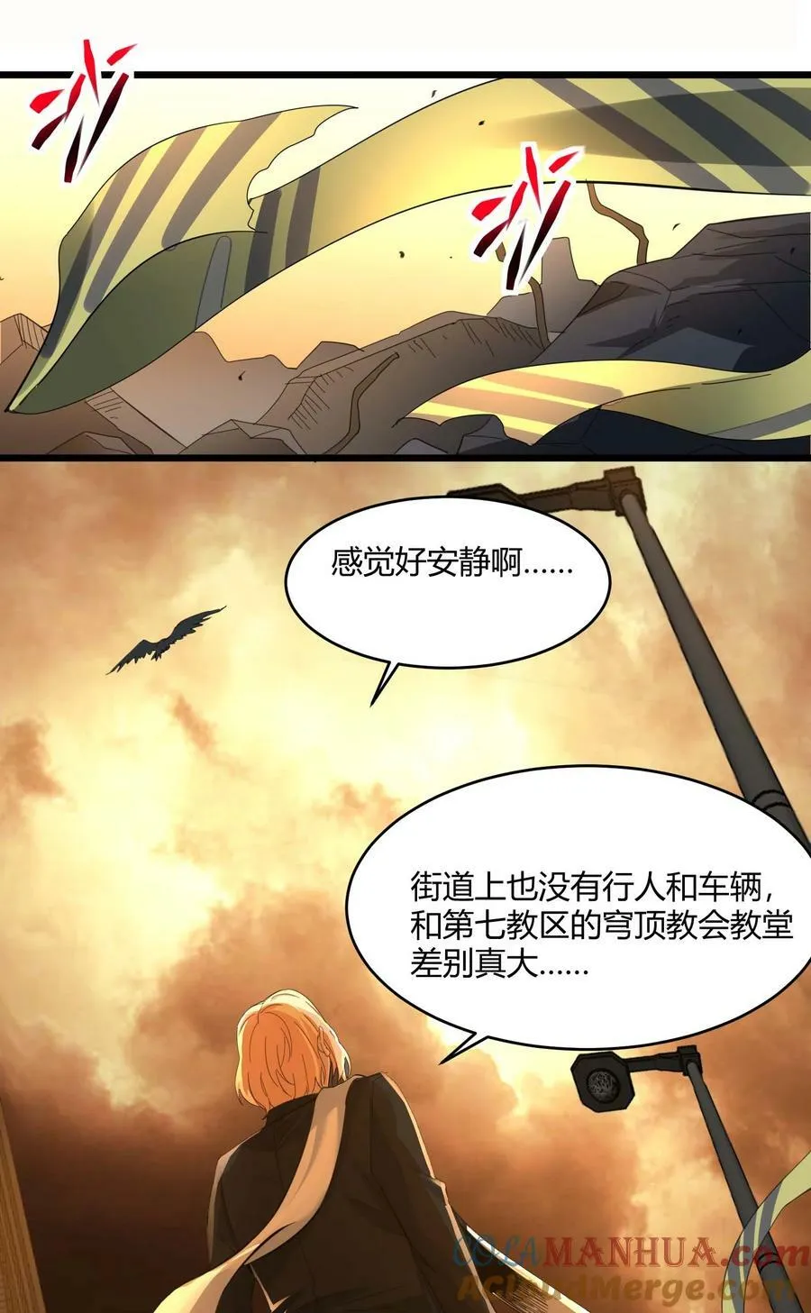 080 文森特正在赶来的路上 第40页