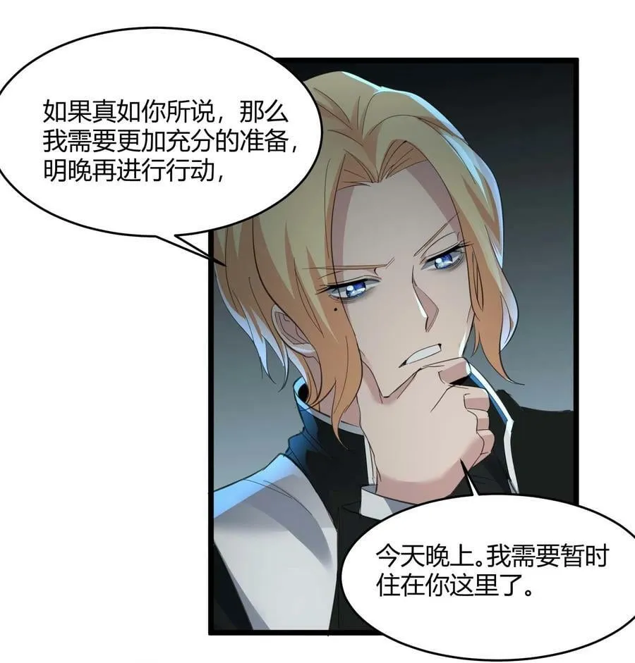 080 文森特正在赶来的路上 第57页