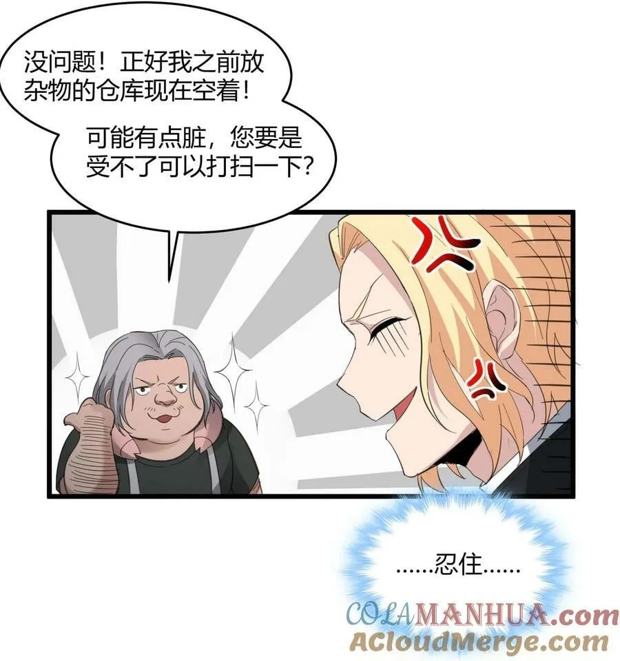 080 文森特正在赶来的路上 第58页