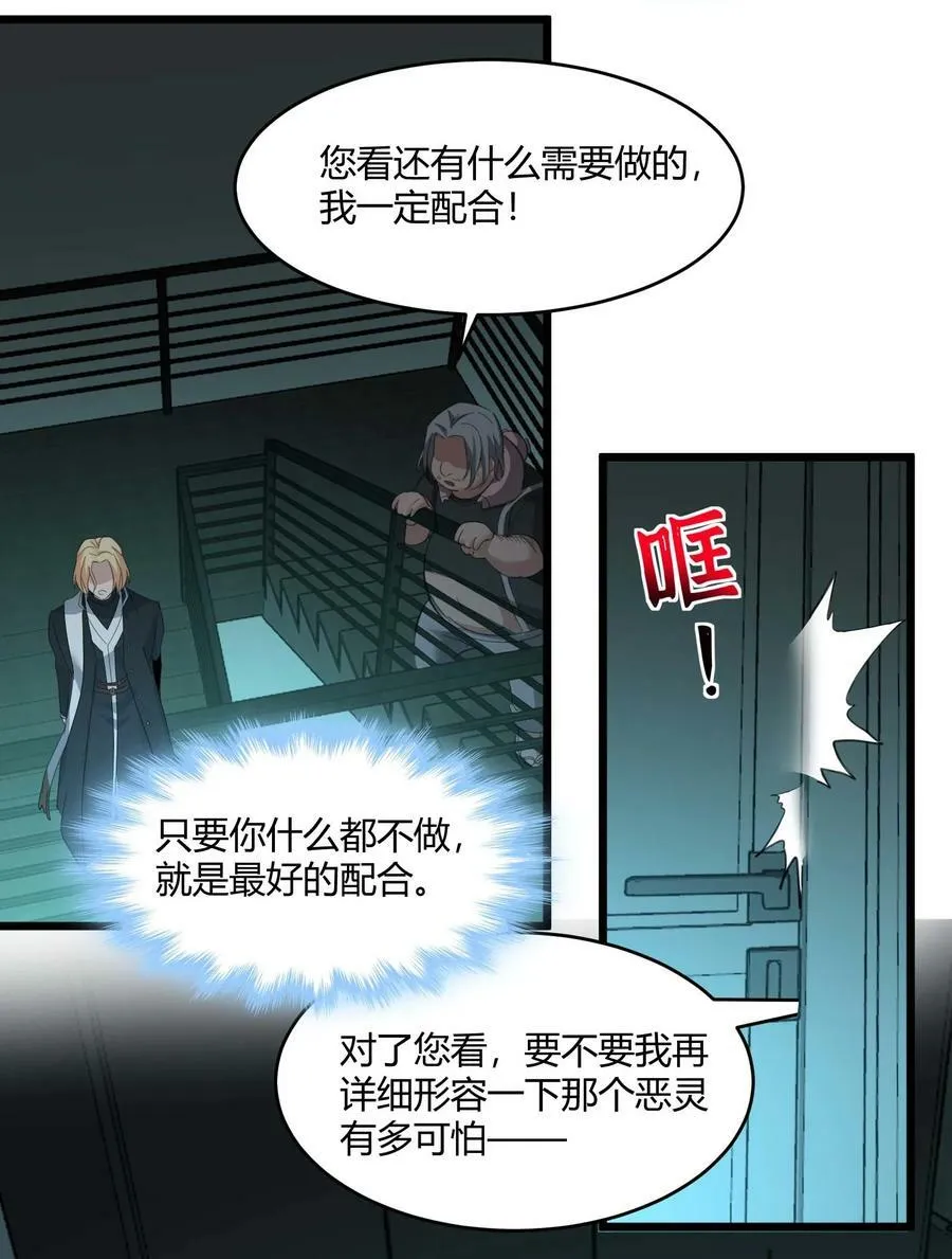 080 文森特正在赶来的路上 第59页