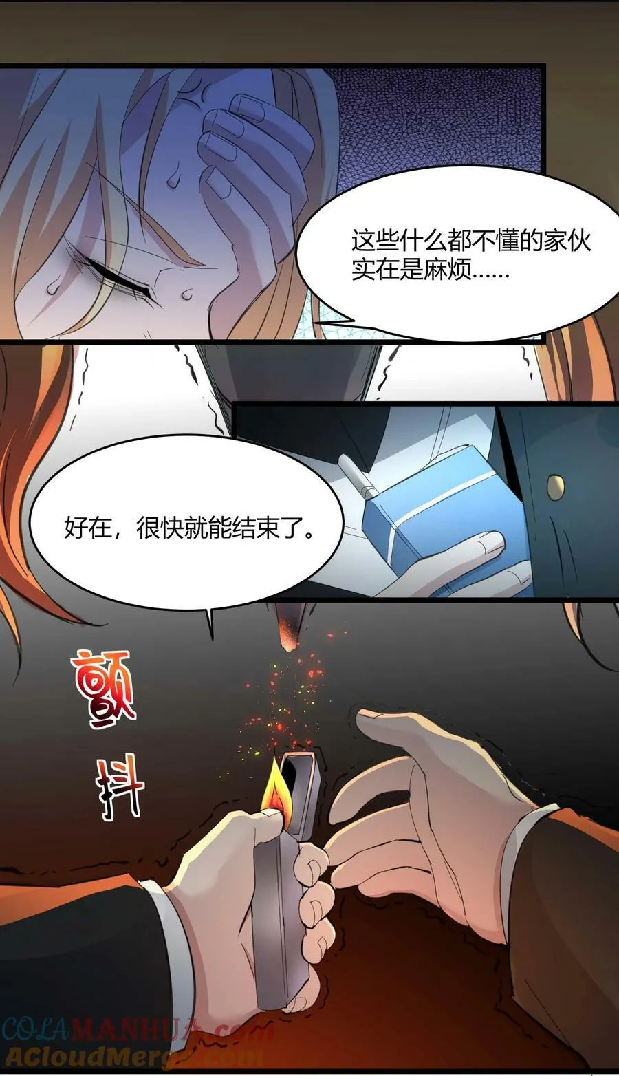 080 文森特正在赶来的路上 第61页
