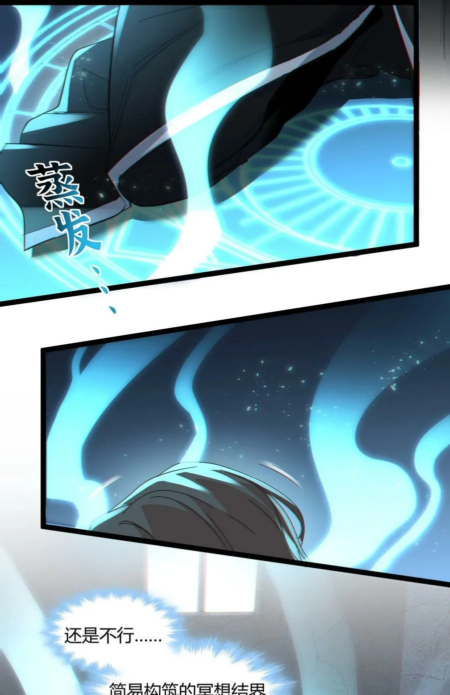 081 水中的月亮 第5页