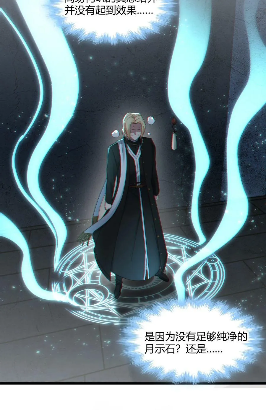 081 水中的月亮 第6页