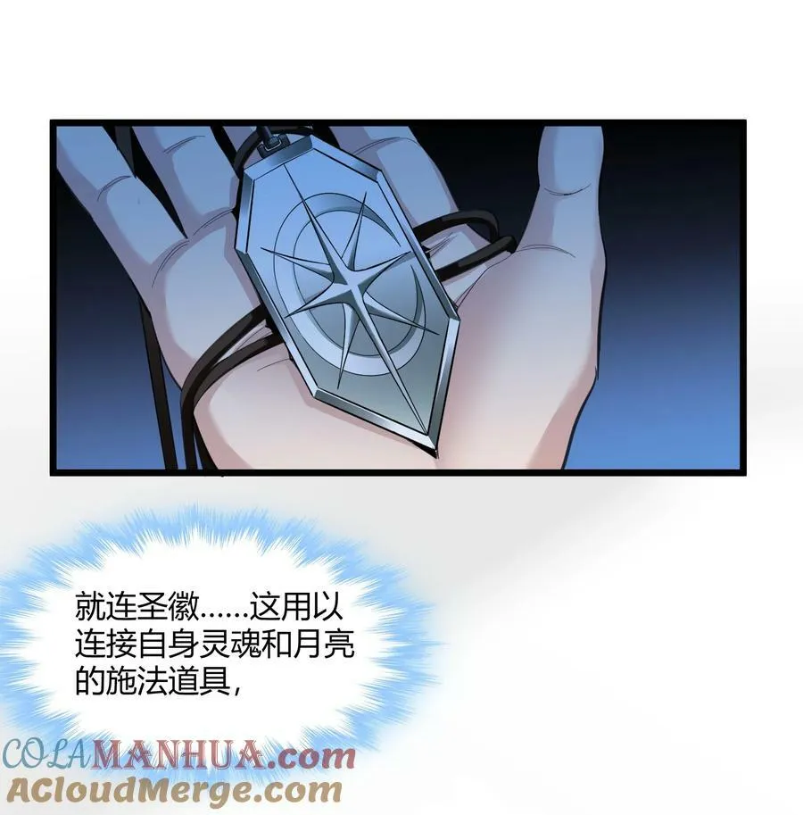 081 水中的月亮 第7页