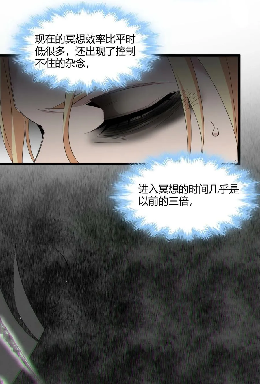 081 水中的月亮 第9页