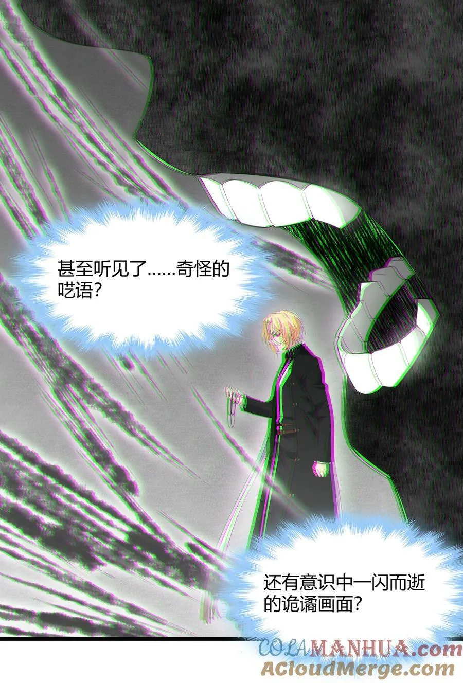081 水中的月亮 第10页