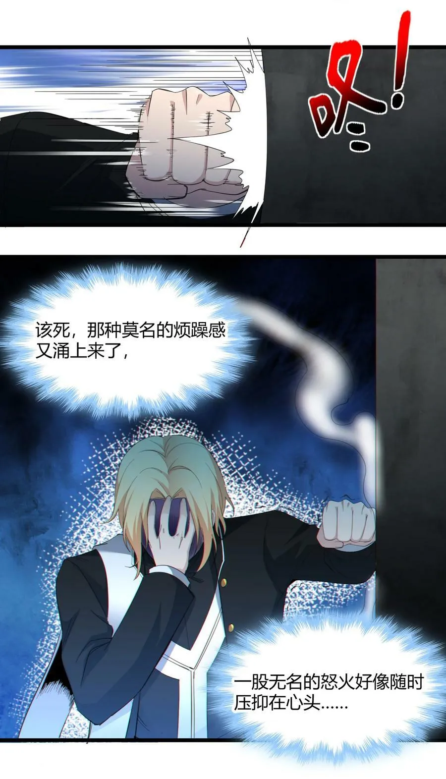 081 水中的月亮 第11页