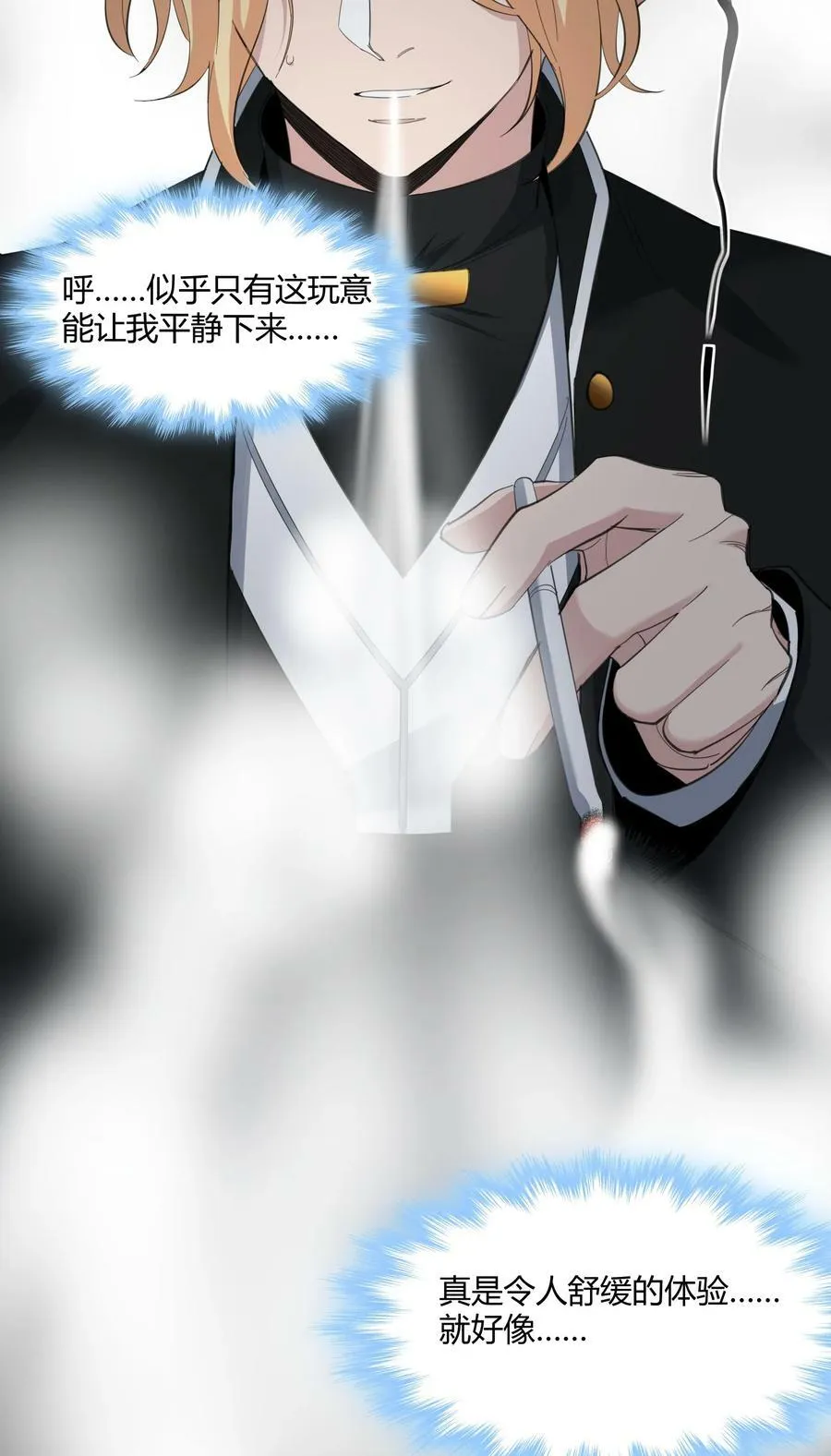 081 水中的月亮 第14页