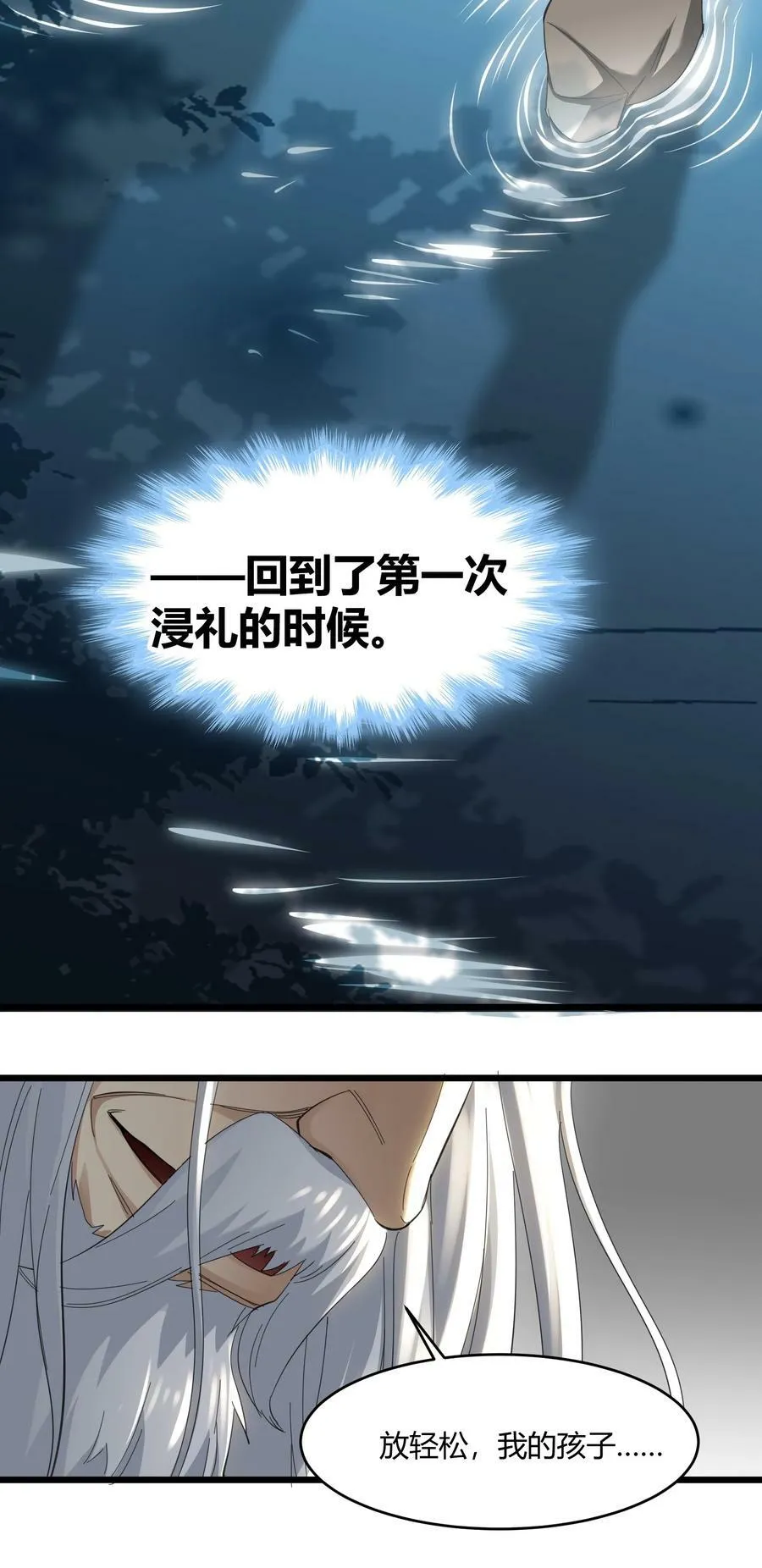 081 水中的月亮 第17页