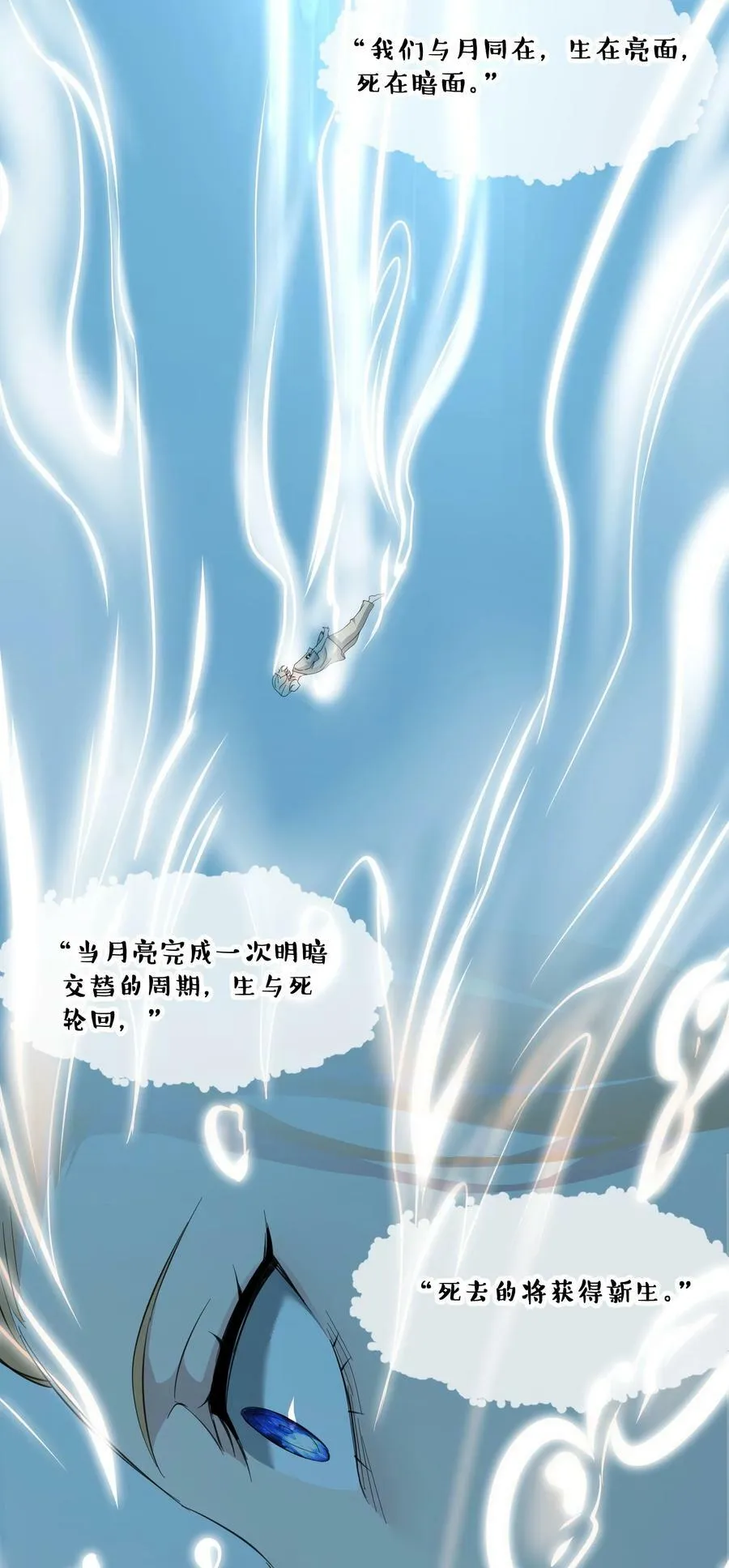 081 水中的月亮 第20页