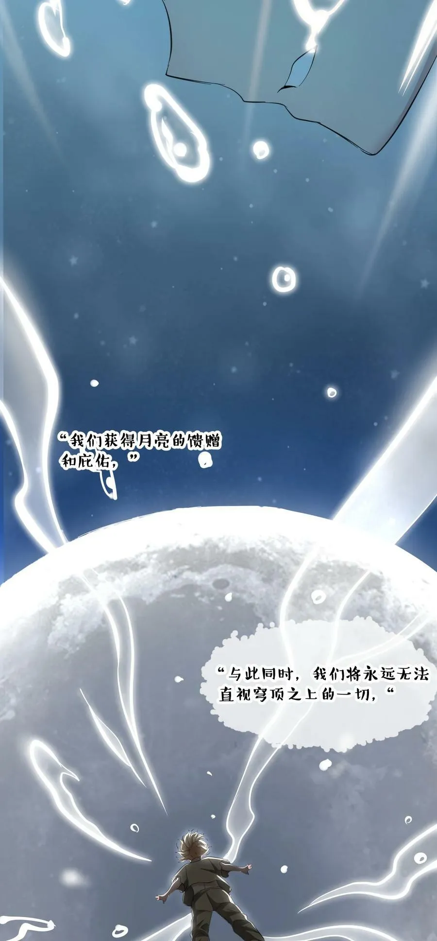 081 水中的月亮 第21页