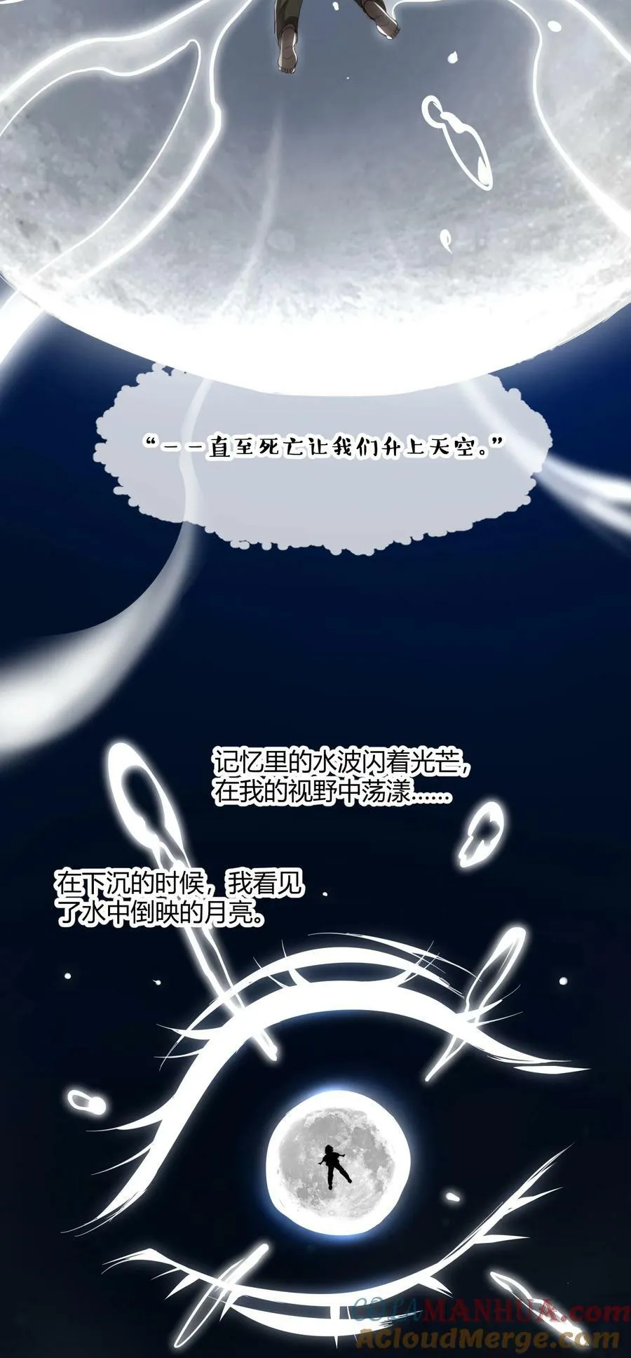 081 水中的月亮 第22页