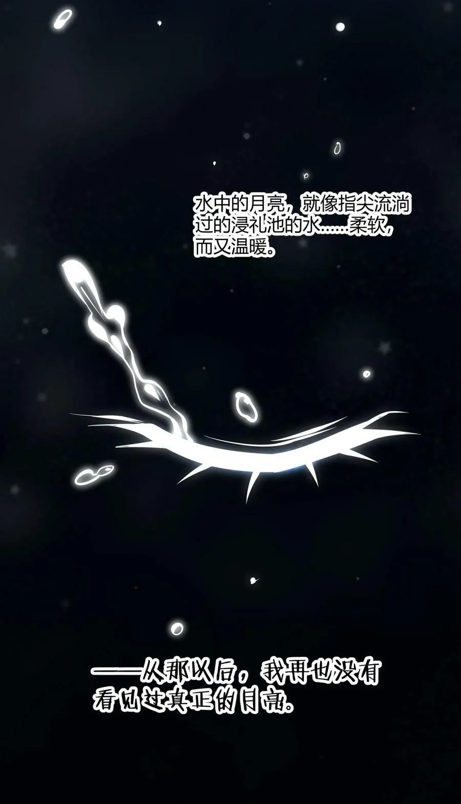 081 水中的月亮 第23页