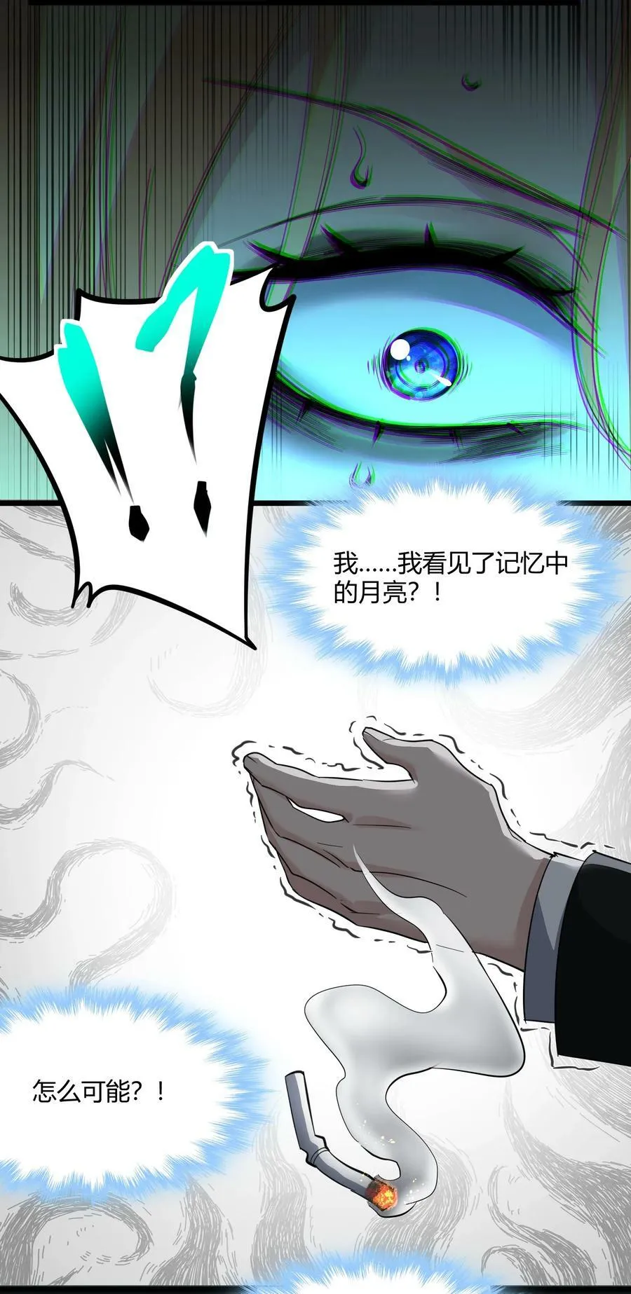 081 水中的月亮 第26页