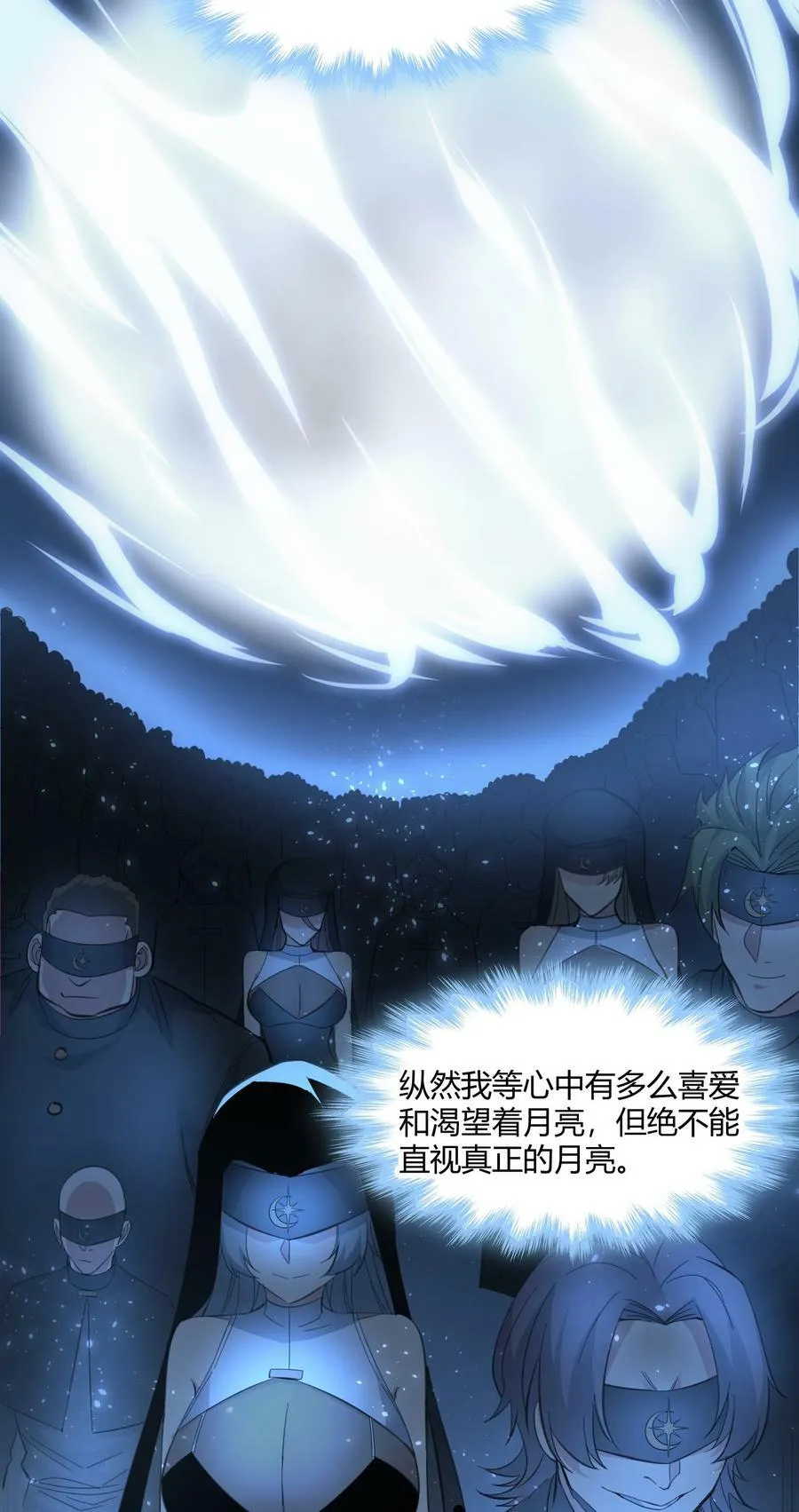 081 水中的月亮 第29页