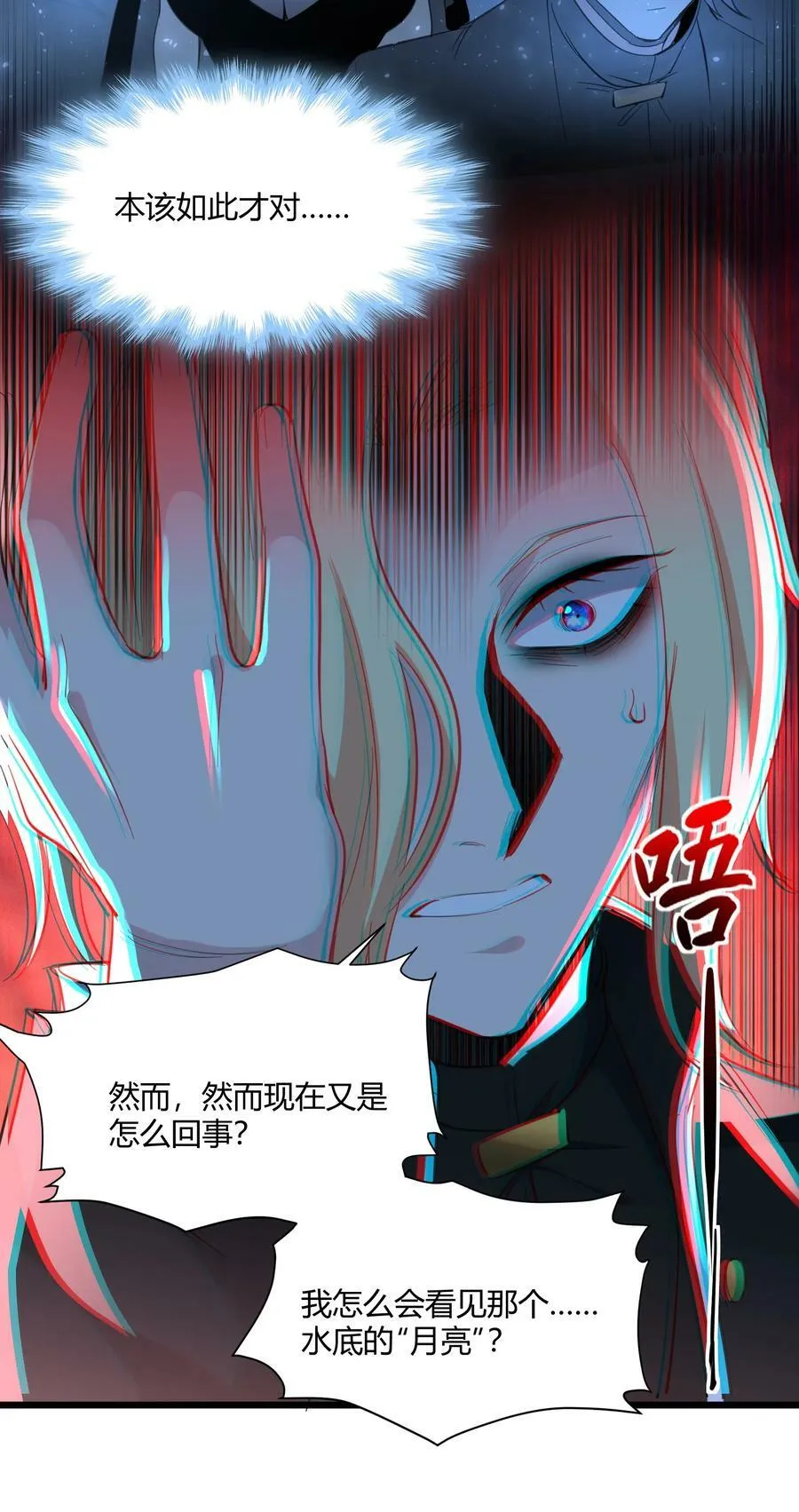081 水中的月亮 第30页