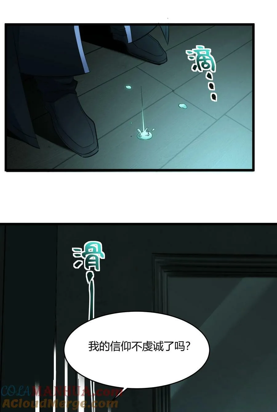 081 水中的月亮 第31页