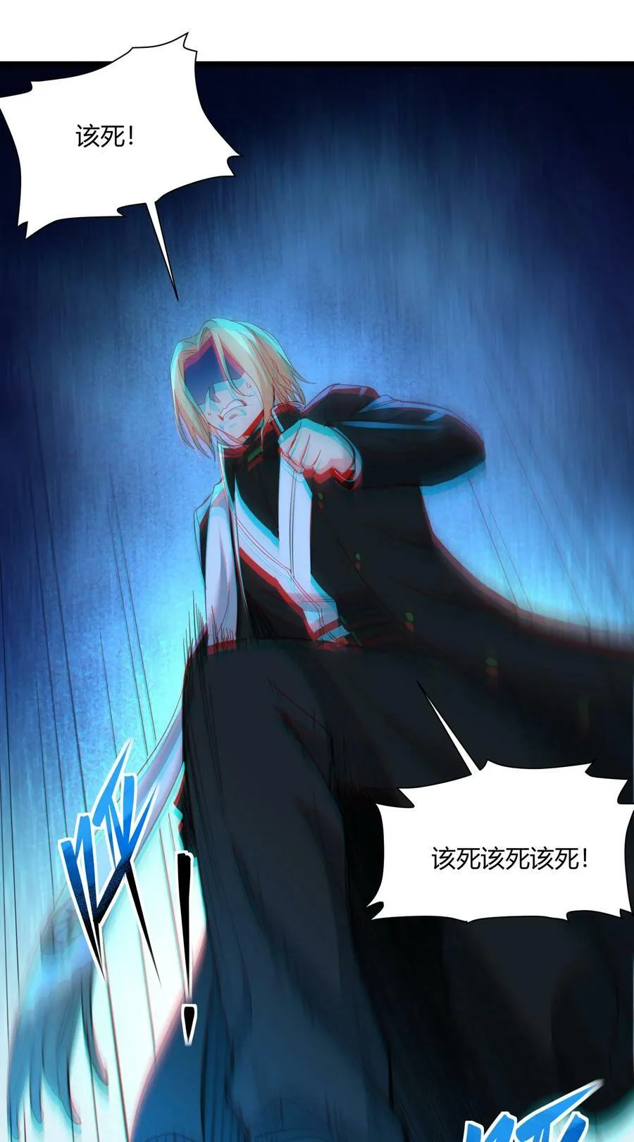 081 水中的月亮 第38页