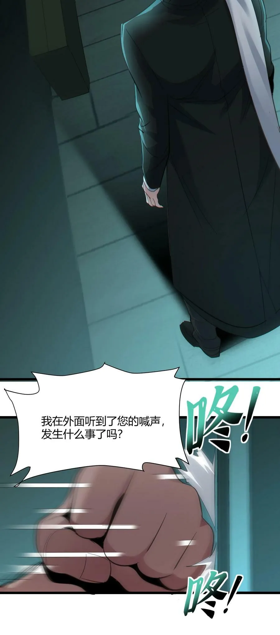081 水中的月亮 第41页