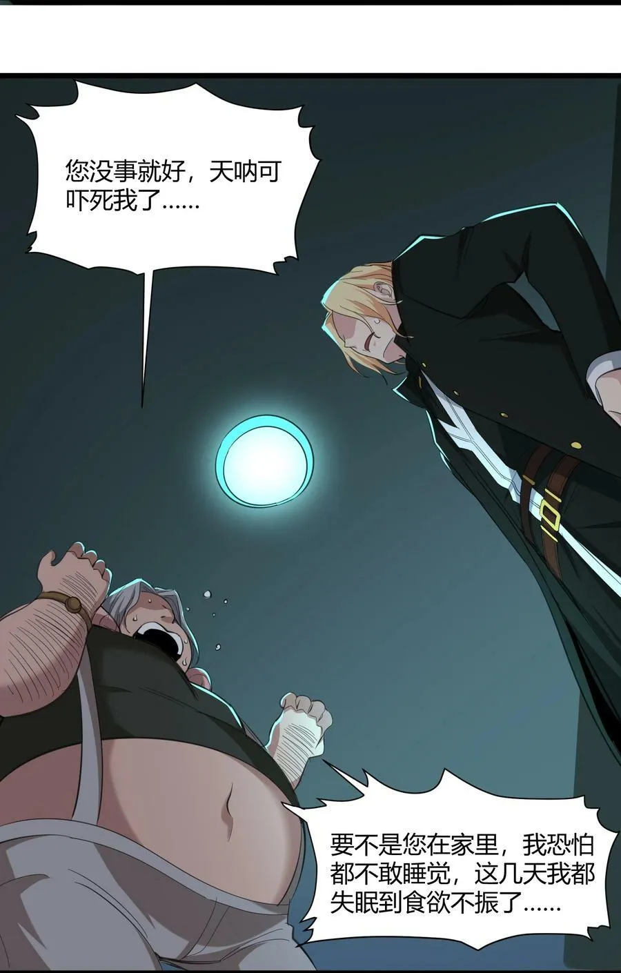 081 水中的月亮 第44页